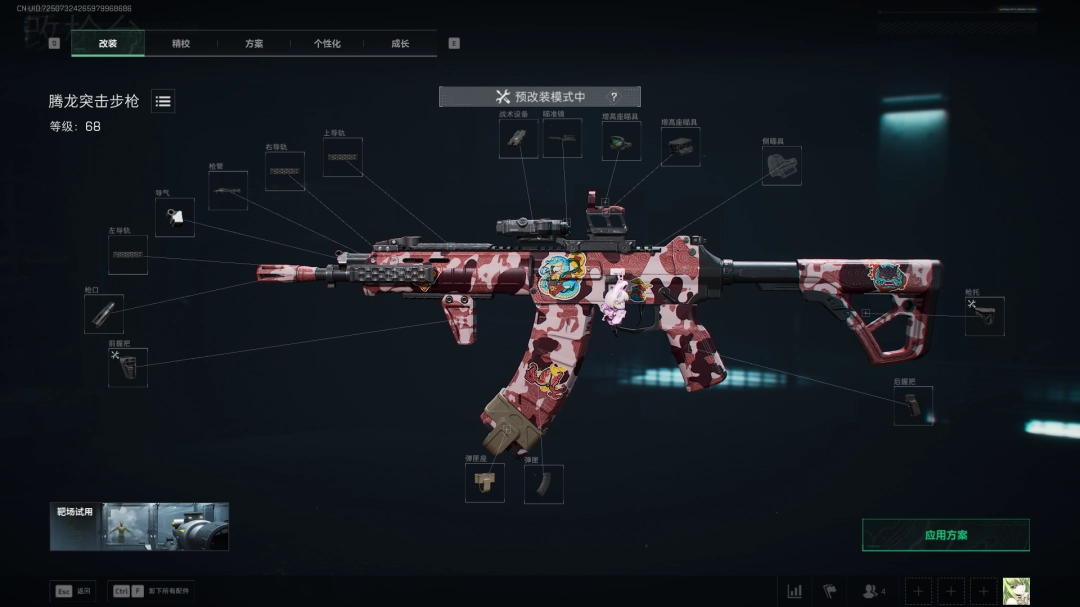 三角洲行动s7全面战场腾龙改枪方案