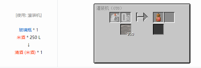 我的世界格雷科技6瓶装液体合成表大全
