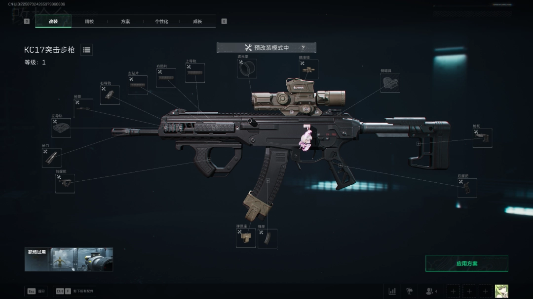 三角洲行动s7全面战场KC17改枪方案