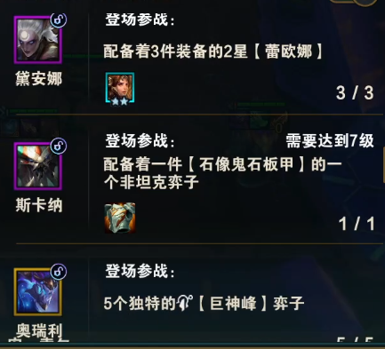 云顶之弈s16千层索尔阵容推荐