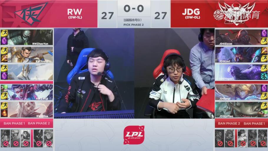 2019LPL春季赛常规赛1月19日JDG VS RW第一周比赛