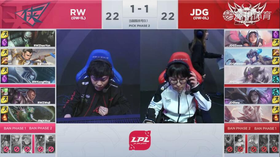 2019LPL春季赛常规赛1月19日JDG VS RW第一周比赛