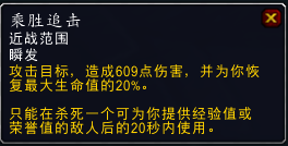 《魔兽世界》8.0战士最新改动汇总