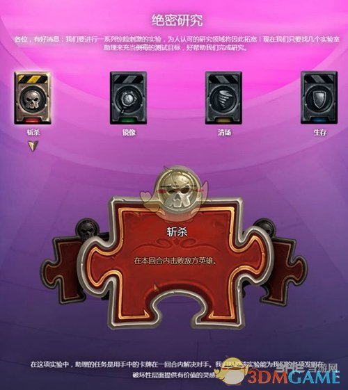 《炉石传说》砰砰计划冒险模式上线时间