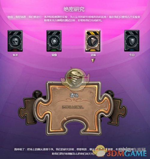 《炉石传说》砰砰计划冒险模式上线时间