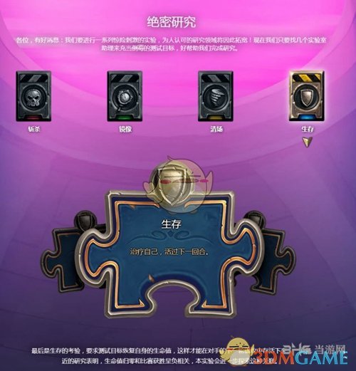 《炉石传说》砰砰计划冒险模式上线时间