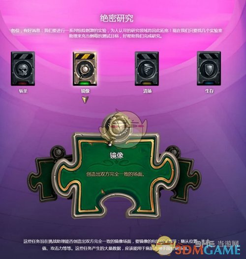 《炉石传说》砰砰计划冒险模式上线时间