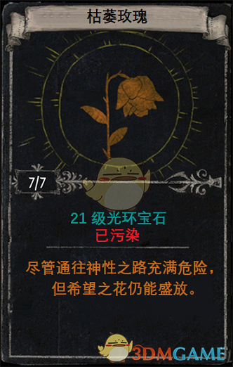 《流放之路》S5赛季改版内容汇总