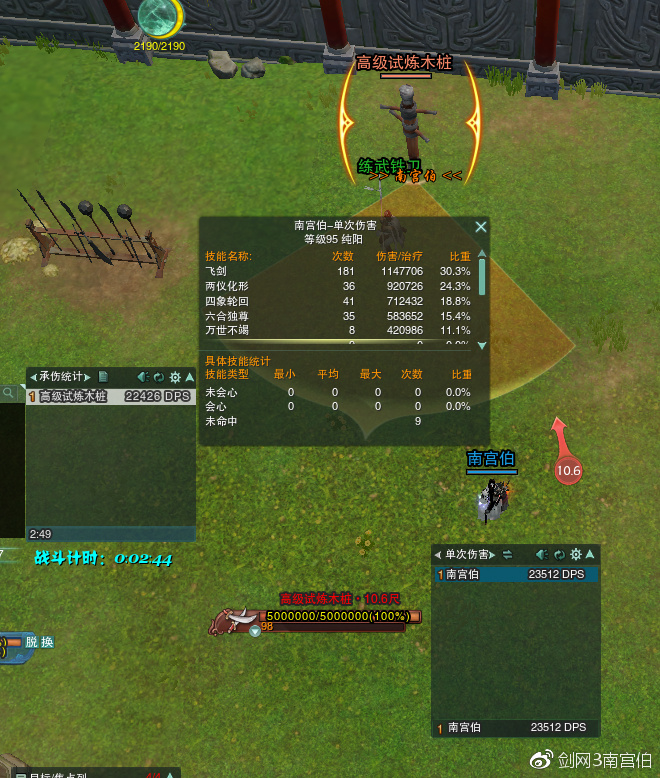 《剑网3》长风破晓版本气纯pve攻略