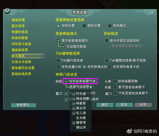 《剑网3》长风破晓版本气纯pve攻略