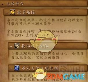 《魔兽世界》8.0奥迪尔荣耀成就全流程攻略