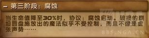 《魔兽世界》8.0奥迪尔荣耀成就全流程攻略