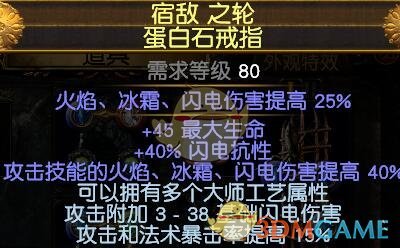 《流放之路》3.4游侠弹幕力爆T18BD攻略