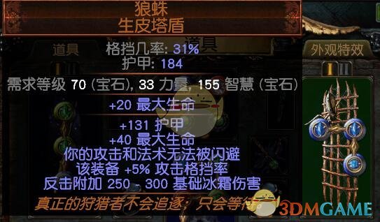 《流放之路》3.4游侠弹幕力爆T18BD攻略
