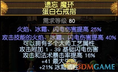 《流放之路》3.4游侠弹幕力爆T18BD攻略