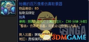 《魔兽世界》8.0大地裂变时光周攻略