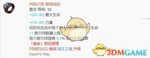 《流放之路》3.4BD排行介绍