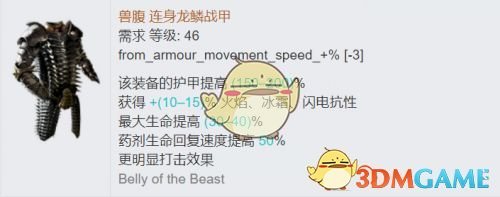 《流放之路》3.4BD排行介绍