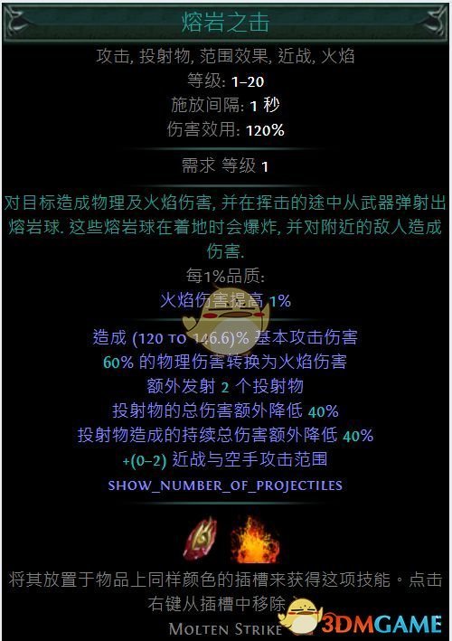 《流放之路》3.4BD排行介绍