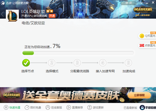 专注加速十年 迅游加速器引领业界发展