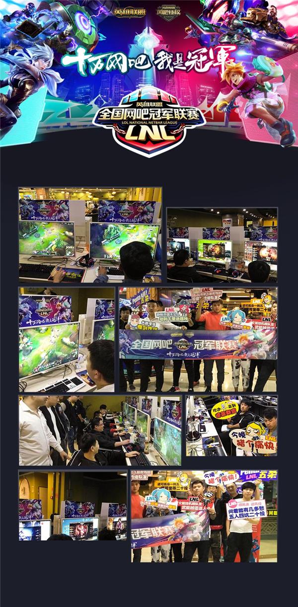 召唤师峡谷号角震天，LNL主客场战即将拉开帷幕