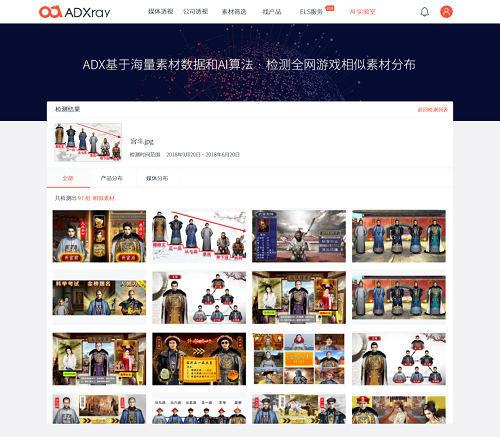 DataEye:将推出AI图像视频反向检索技术，深度挖掘游戏行业全网素材数据