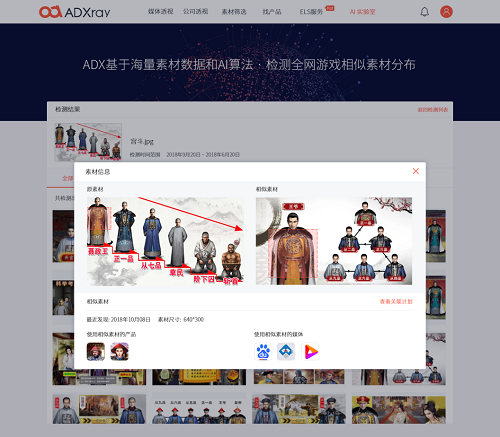 DataEye:将推出AI图像视频反向检索技术，深度挖掘游戏行业全网素材数据