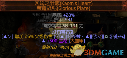 《流放之路》3.4贵族瞬吸元打弓速刷BD攻略