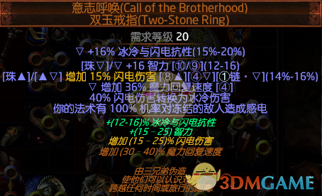 《流放之路》3.4贵族瞬吸元打弓速刷BD攻略