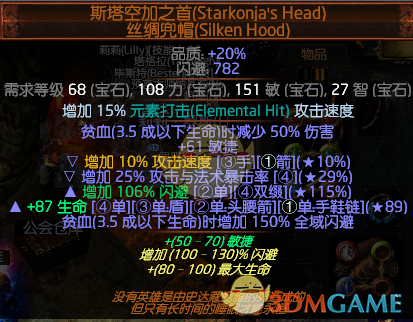 《流放之路》3.4贵族瞬吸元打弓速刷BD攻略