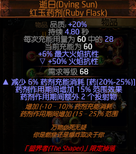 《流放之路》3.4贵族瞬吸元打弓速刷BD攻略