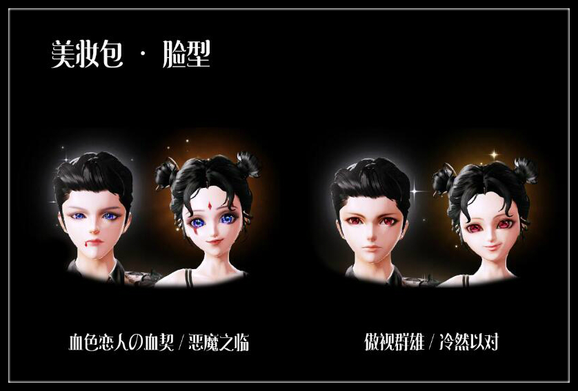 《炫舞时代》美妆水晶买赠包限时上架，石榴瞳多款脸型劲爆登场