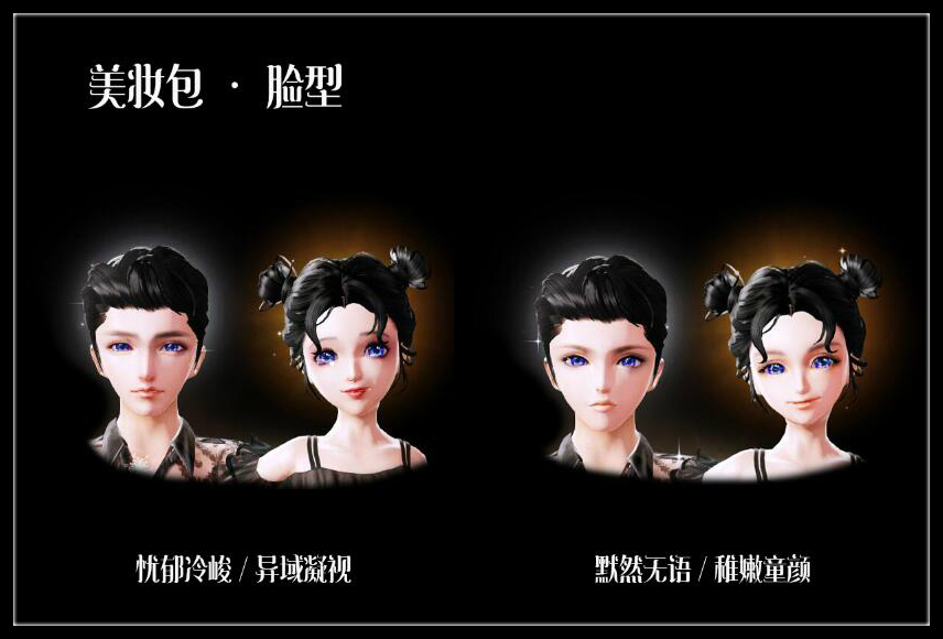 《炫舞时代》美妆水晶买赠包限时上架，石榴瞳多款脸型劲爆登场