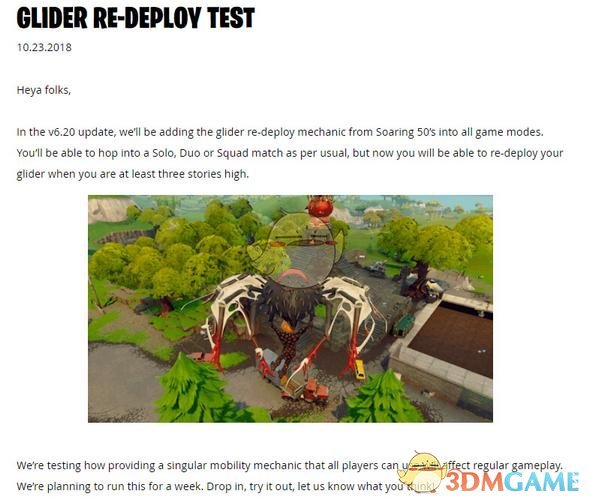 《堡垒之夜》6.20跳伞改动预览