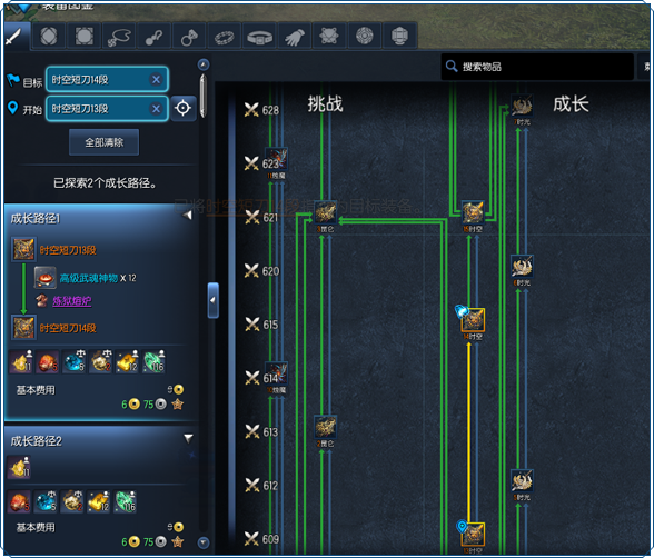 《剑灵》洪门七星·荣耀再临，为回流以及55级直升玩家定制的专属好礼