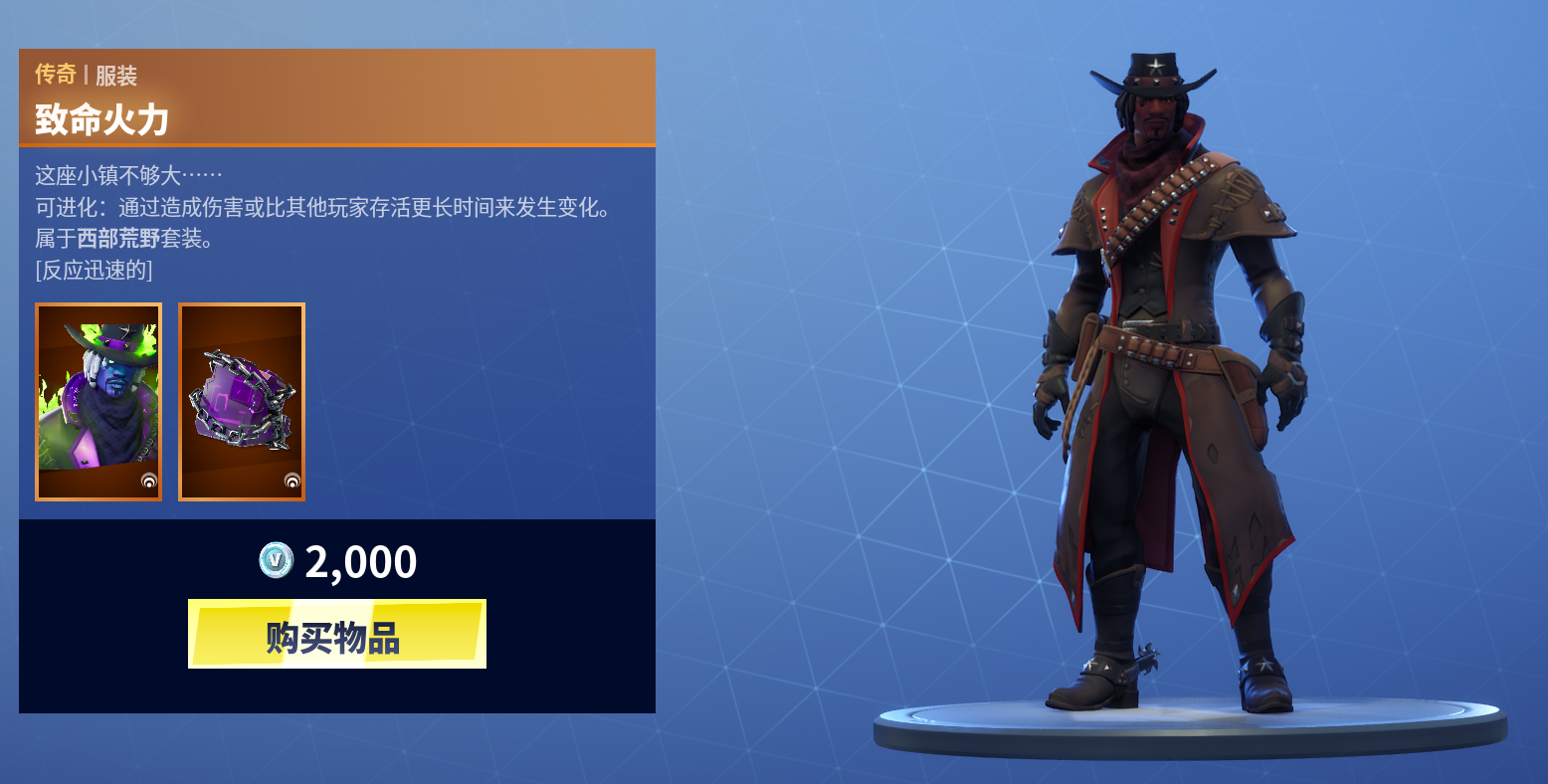 《堡垒之夜》10月29日商城 补丁巡逻者与狼嚎