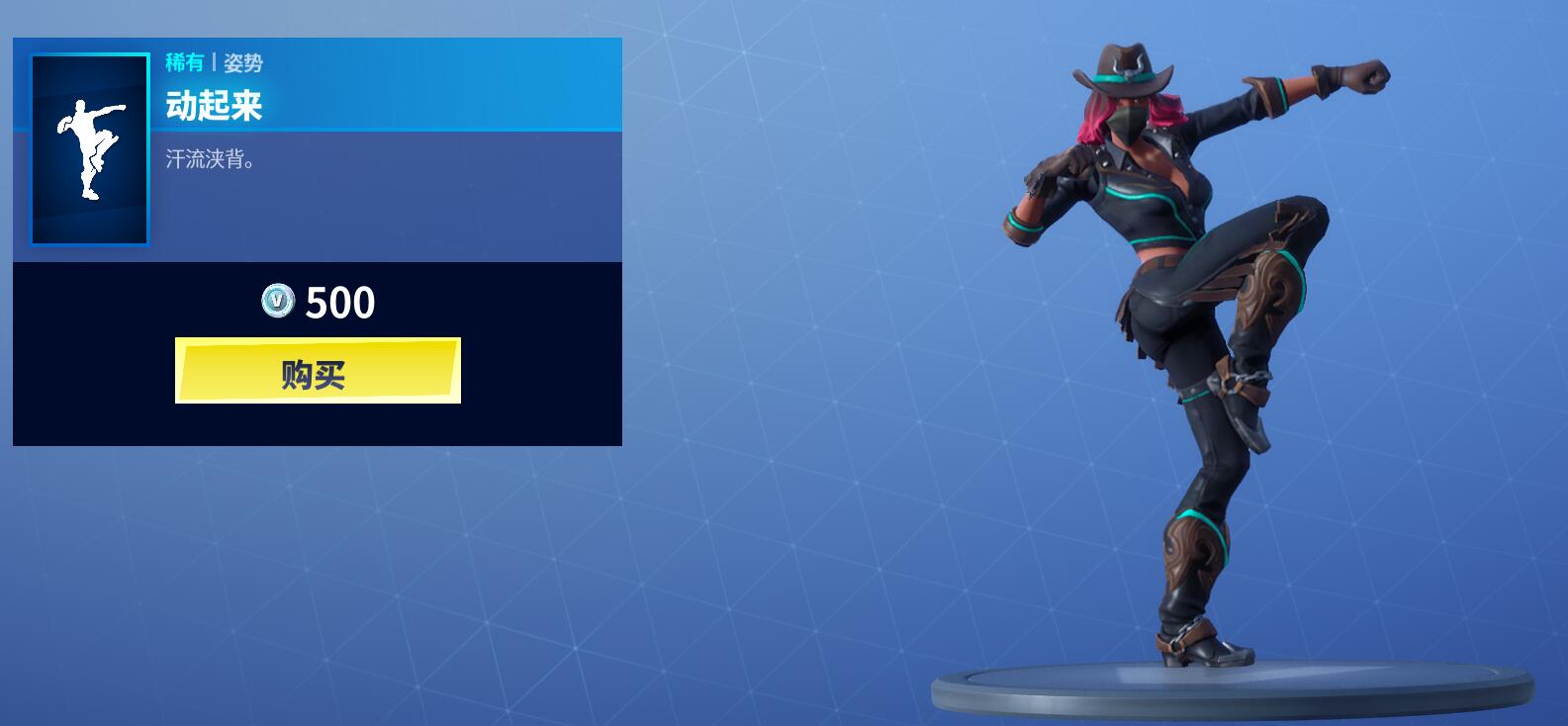 《堡垒之夜》10月29日商城 补丁巡逻者与狼嚎