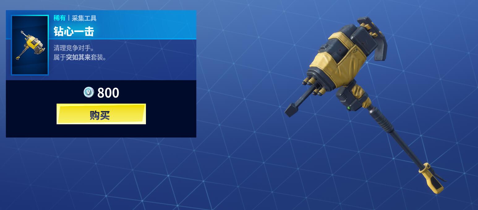 《堡垒之夜》10月29日商城 补丁巡逻者与狼嚎