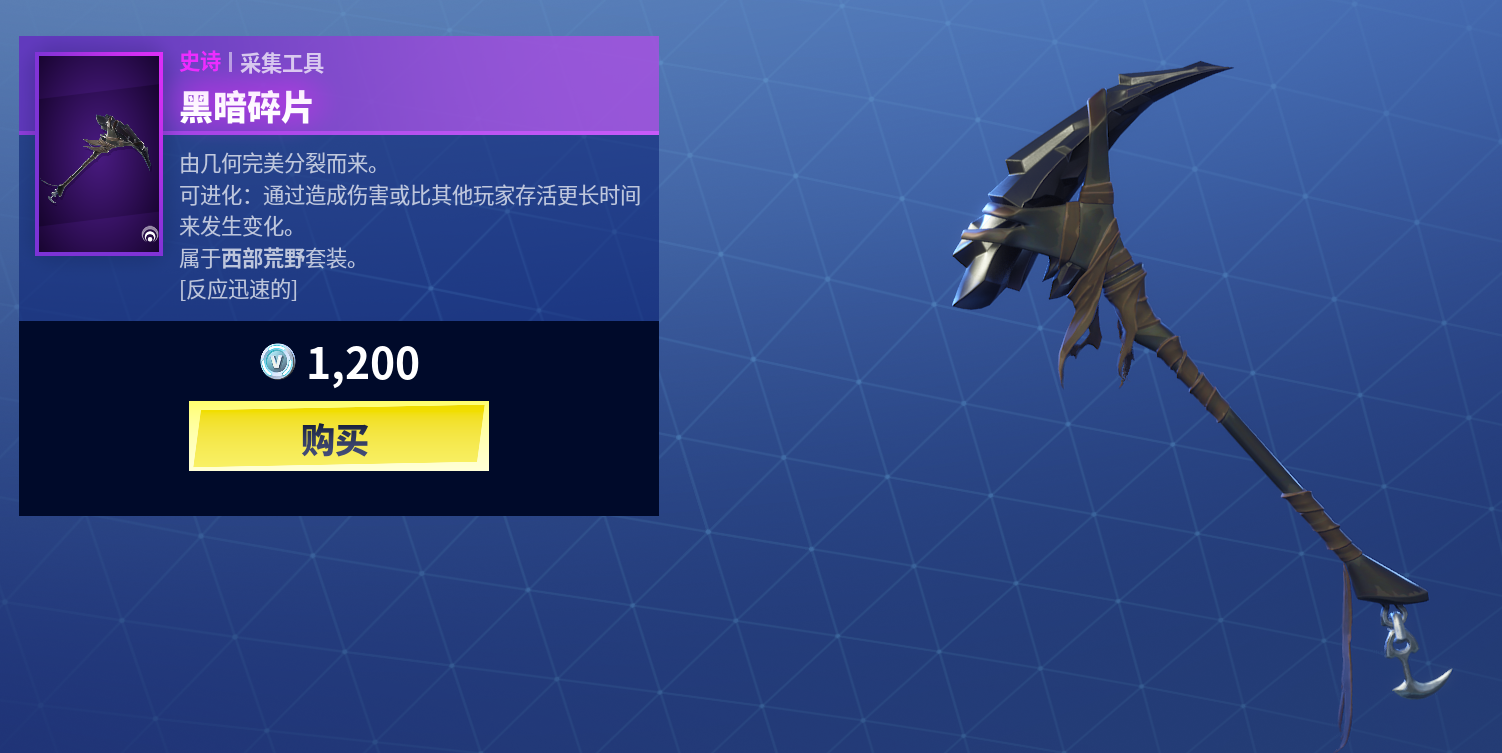 《堡垒之夜》10月29日商城 补丁巡逻者与狼嚎