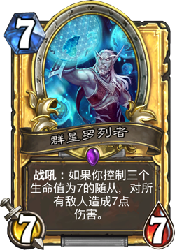 炉石传说2018暴雪嘉年华活动奖励是什么