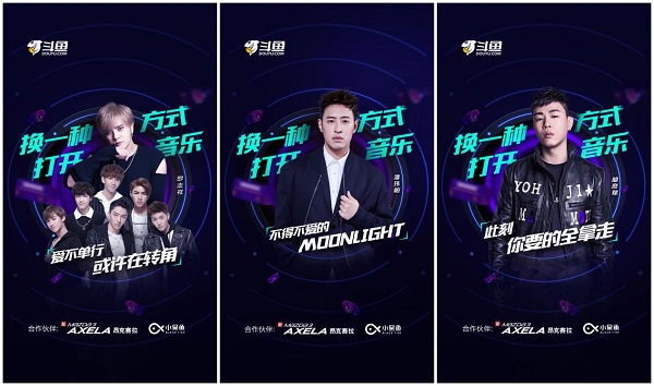 想听什么你决定！斗鱼音乐盛典开启歌单票选