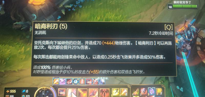 《LOL》8.22版本强势打野剑魔玩法攻略