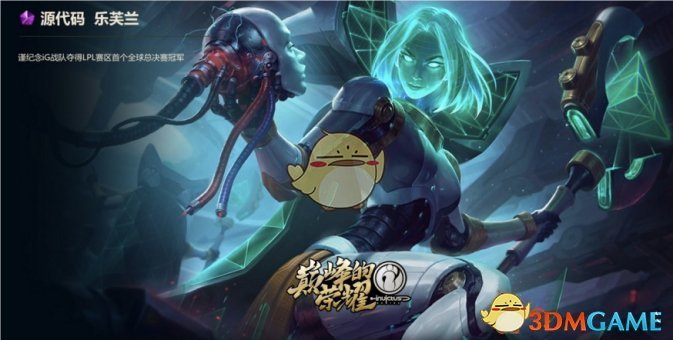 《LOL》11月13日更新内容汇总
