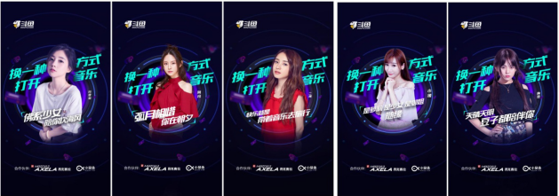 2018斗鱼音乐盛典倒计时启动，门票火热开抢中！