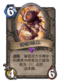 《炉石传说》热门针对单卡分析攻略