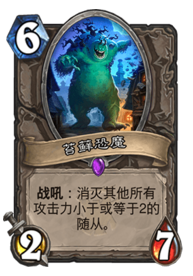 《炉石传说》热门针对单卡分析攻略