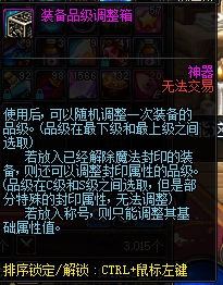 《DNF》活动史诗套打造指南