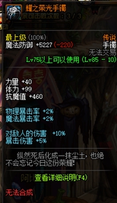 《DNF》活动史诗套打造指南