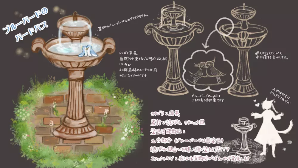 《FF14》4.4更新笔记