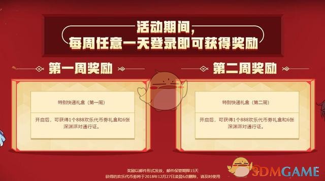 《DNF》活动点券最完美消费指南